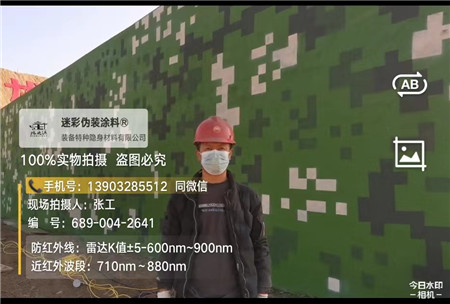 滁州星空迷彩施工方法建议咨询专业的