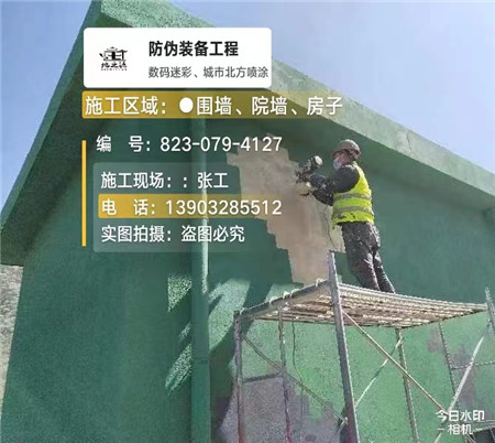 滁州设备迷彩喷涂,迷彩漆施工