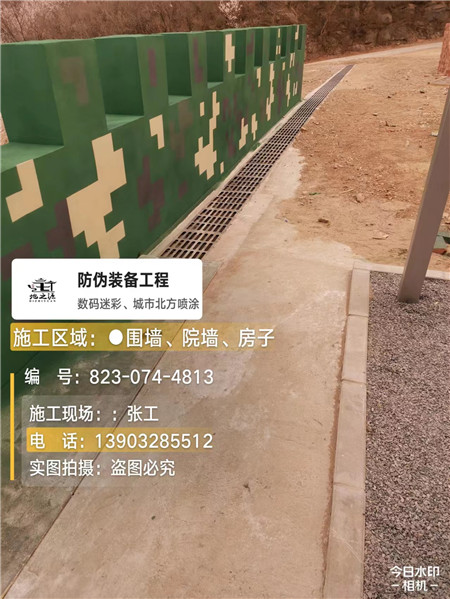 滁州光学伪装涂料、三色迷彩漆