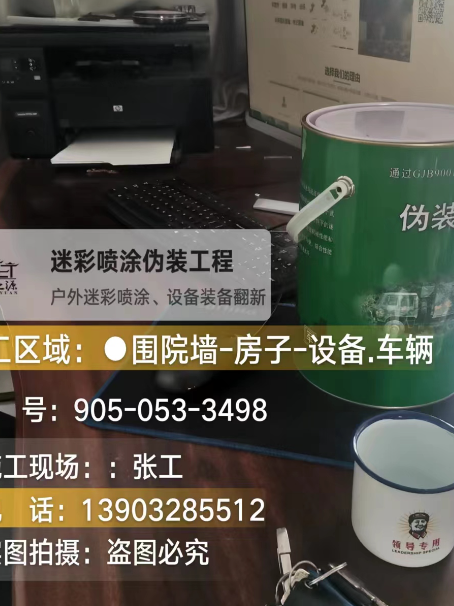 滁州环保耐候型迷彩喷涂定制服务