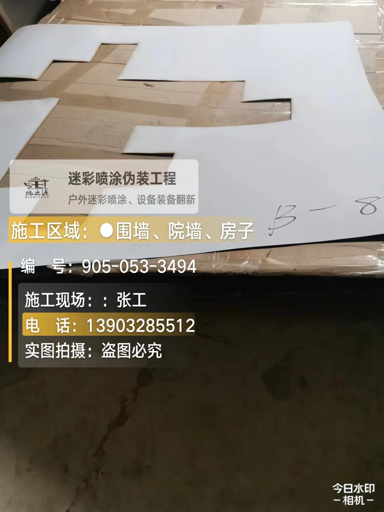 滁州外墙迷彩喷涂的核心是抗碱耐候